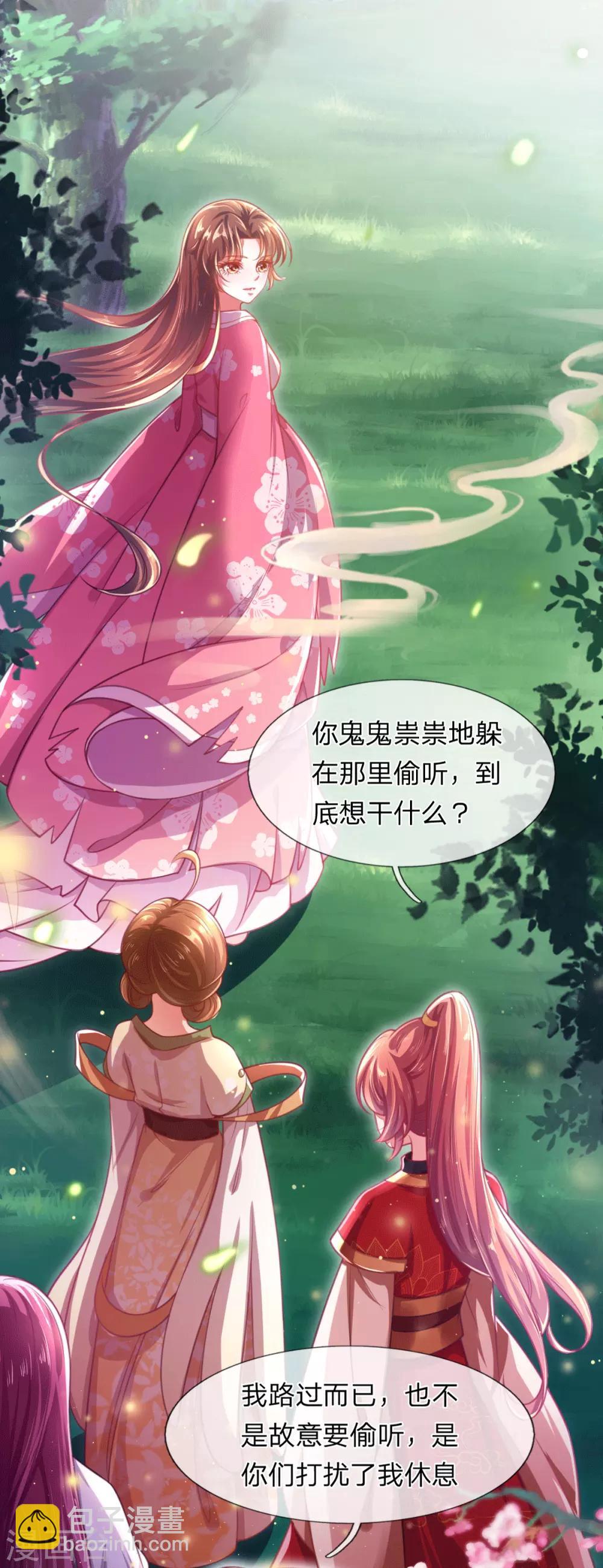 第5话 收获迷妹一枚3