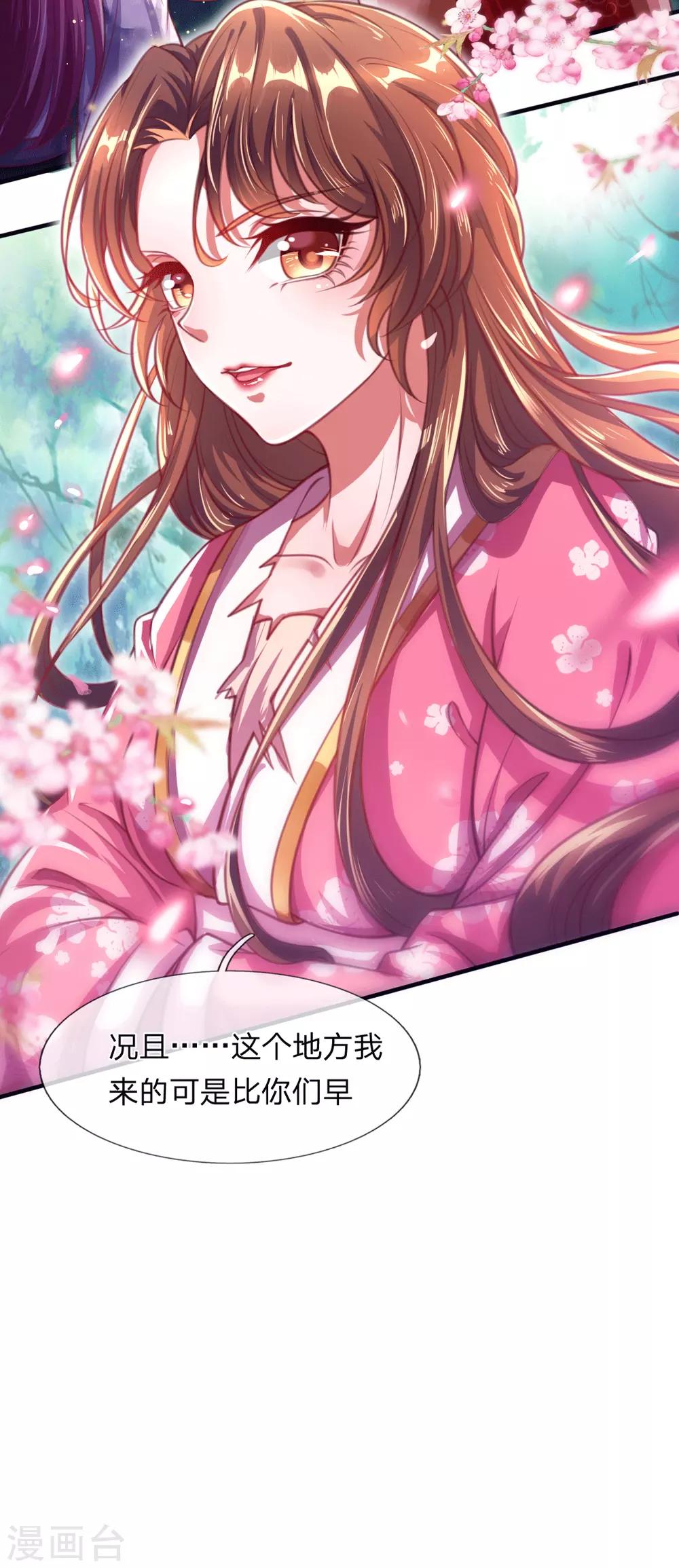 第5话 收获迷妹一枚4