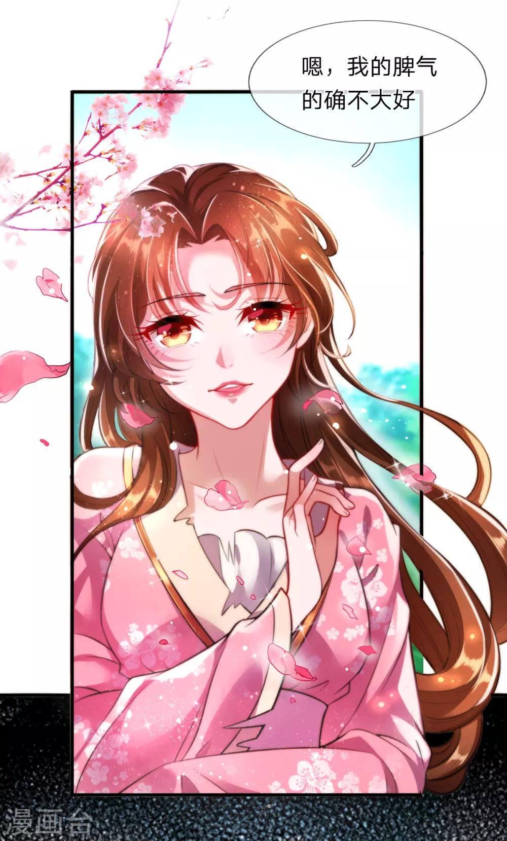 第5话 收获迷妹一枚6
