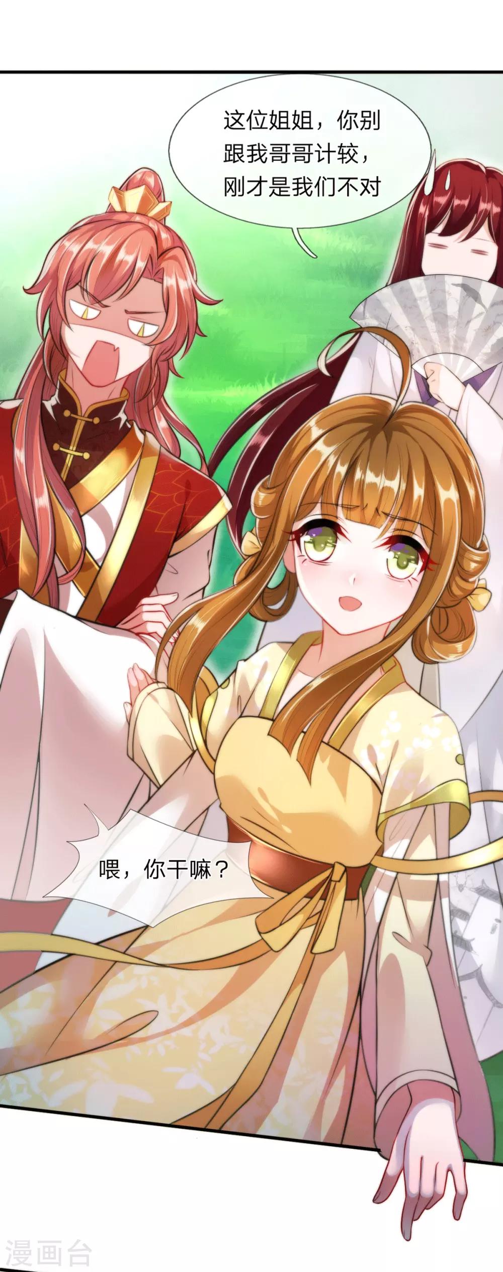 第5话 收获迷妹一枚8