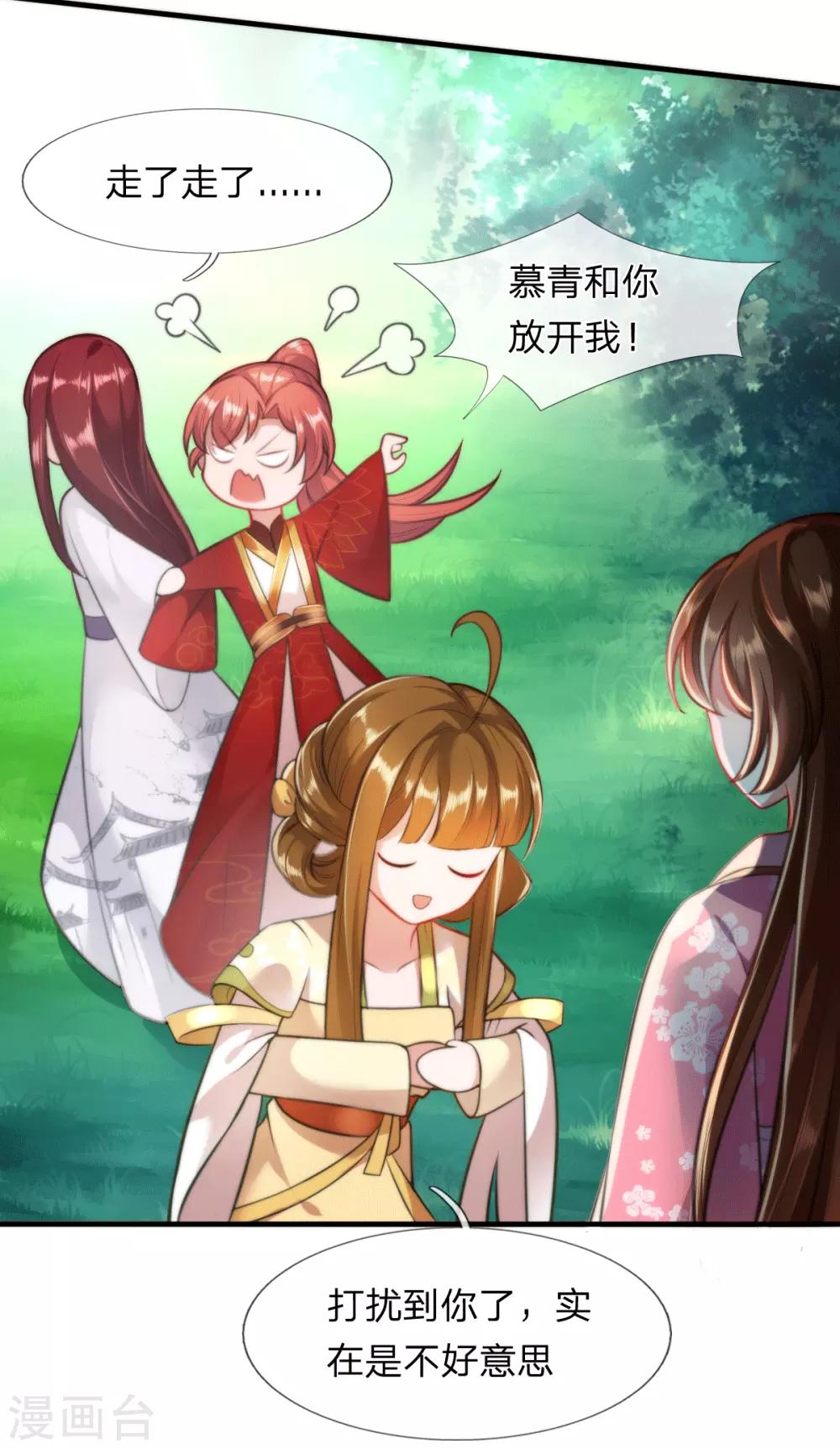 第5话 收获迷妹一枚9