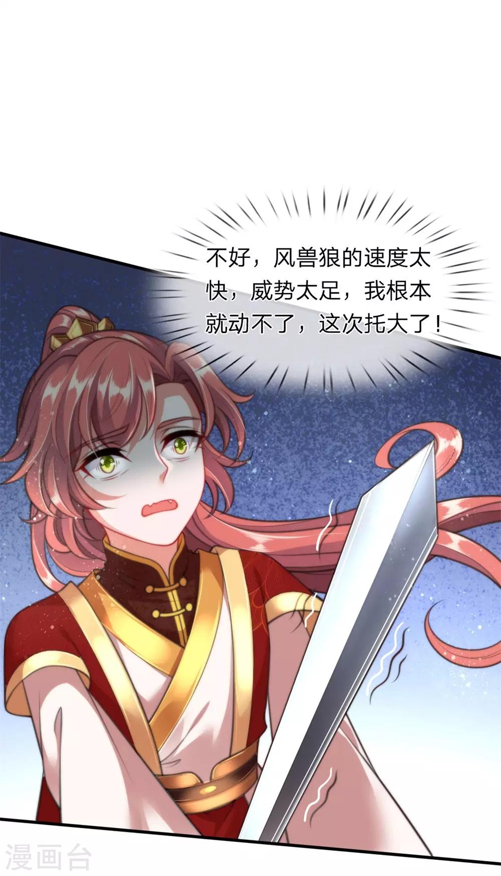 第7话 滚！不然…就死！0