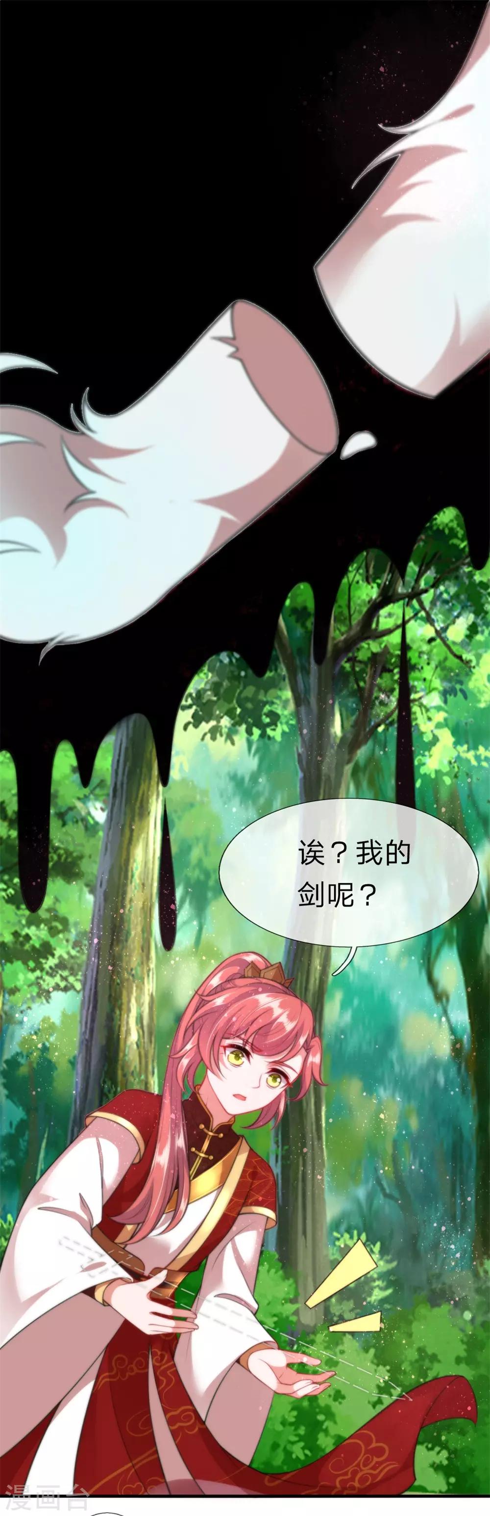 第7话 滚！不然…就死！11