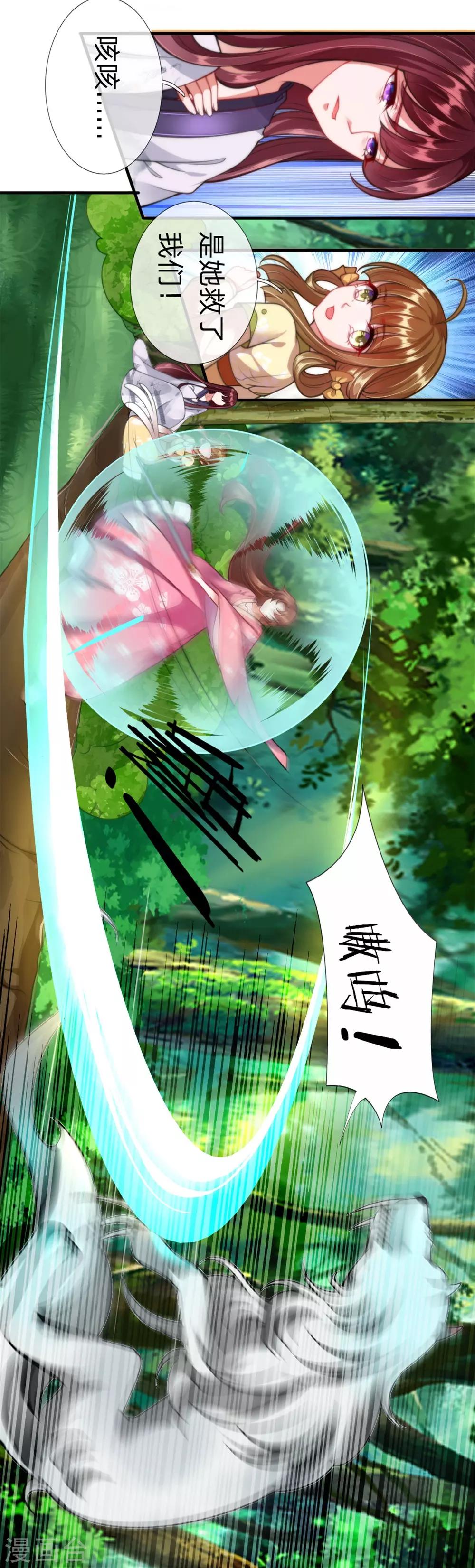第7话 滚！不然…就死！12