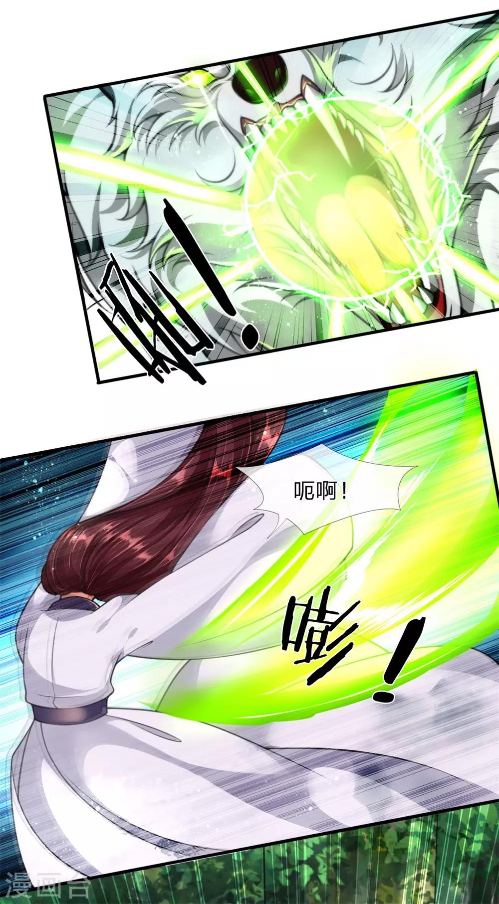 第7话 滚！不然…就死！4