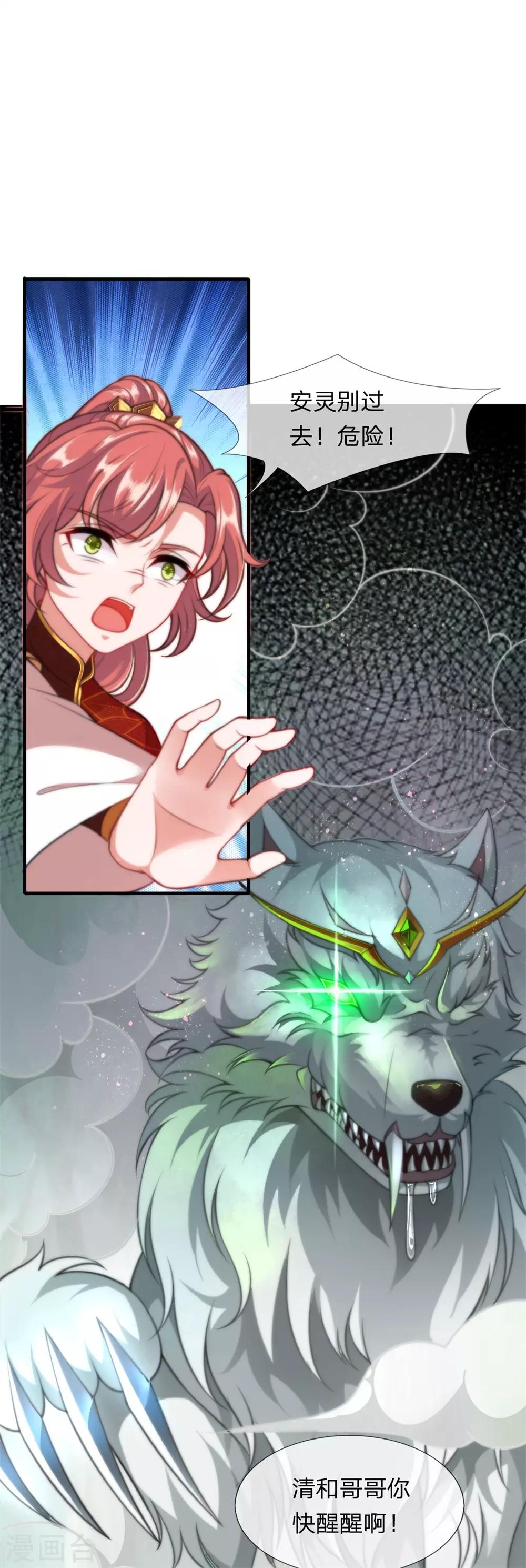 第7话 滚！不然…就死！7