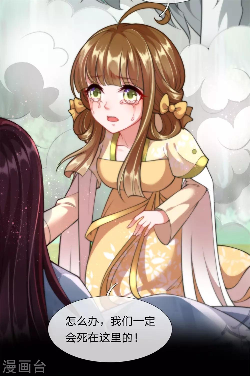 第7话 滚！不然…就死！8