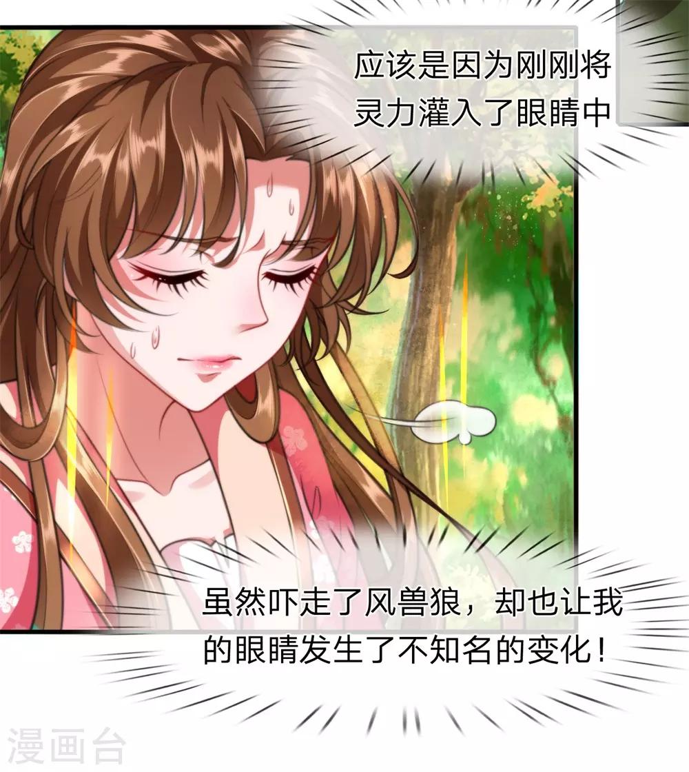 第10话 患难见真情14