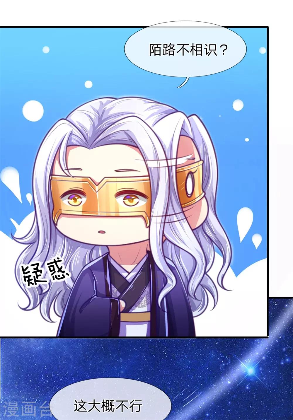 第13话 日常诅咒式发糖12