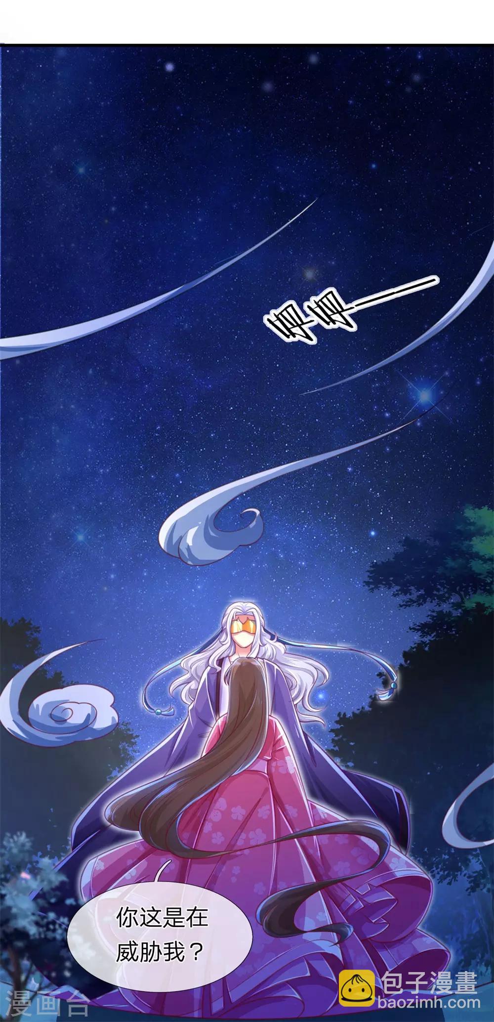 第13话 日常诅咒式发糖8