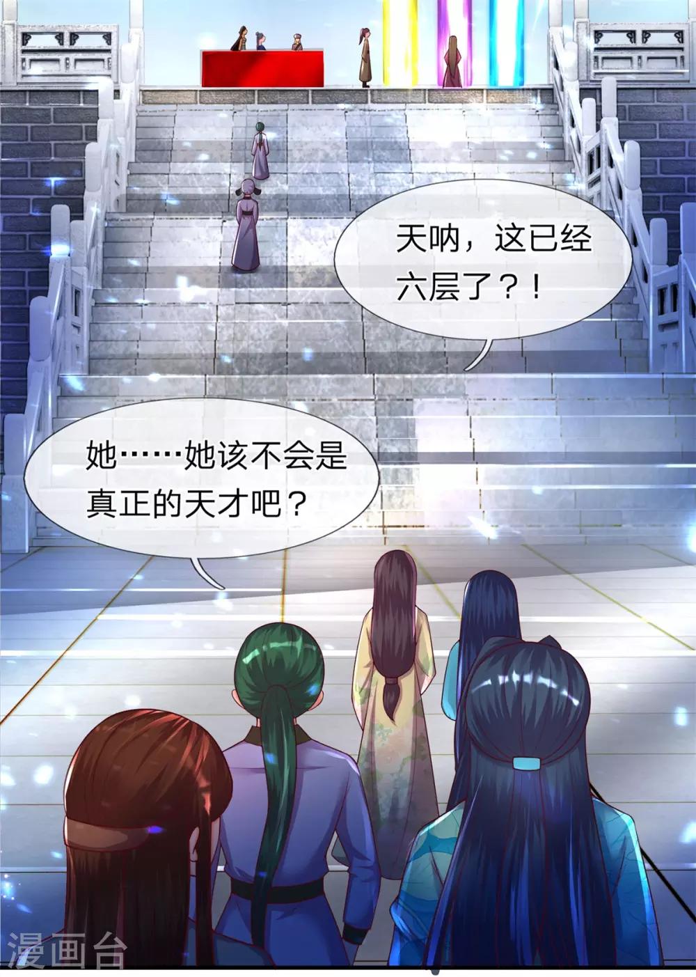 第18话 惊为天人1