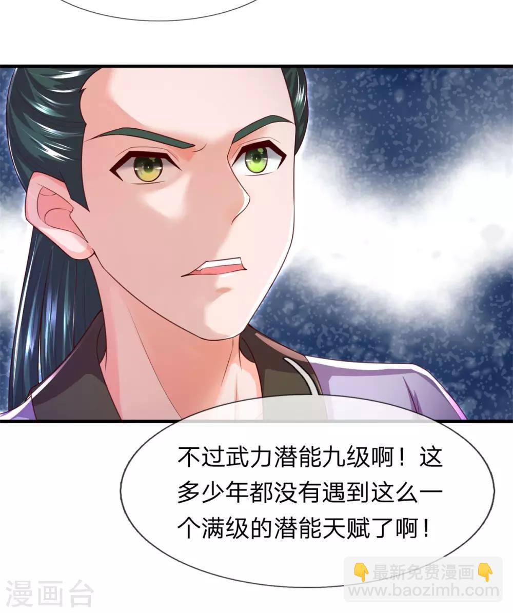 第18话 惊为天人17