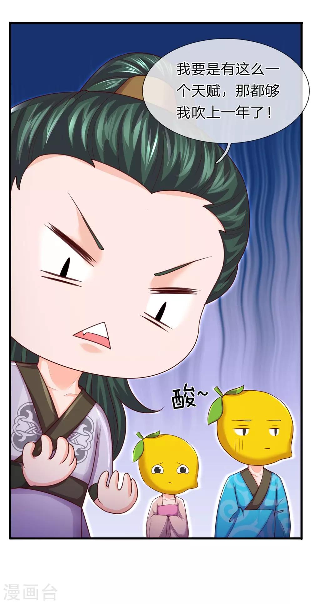 第18话 惊为天人18