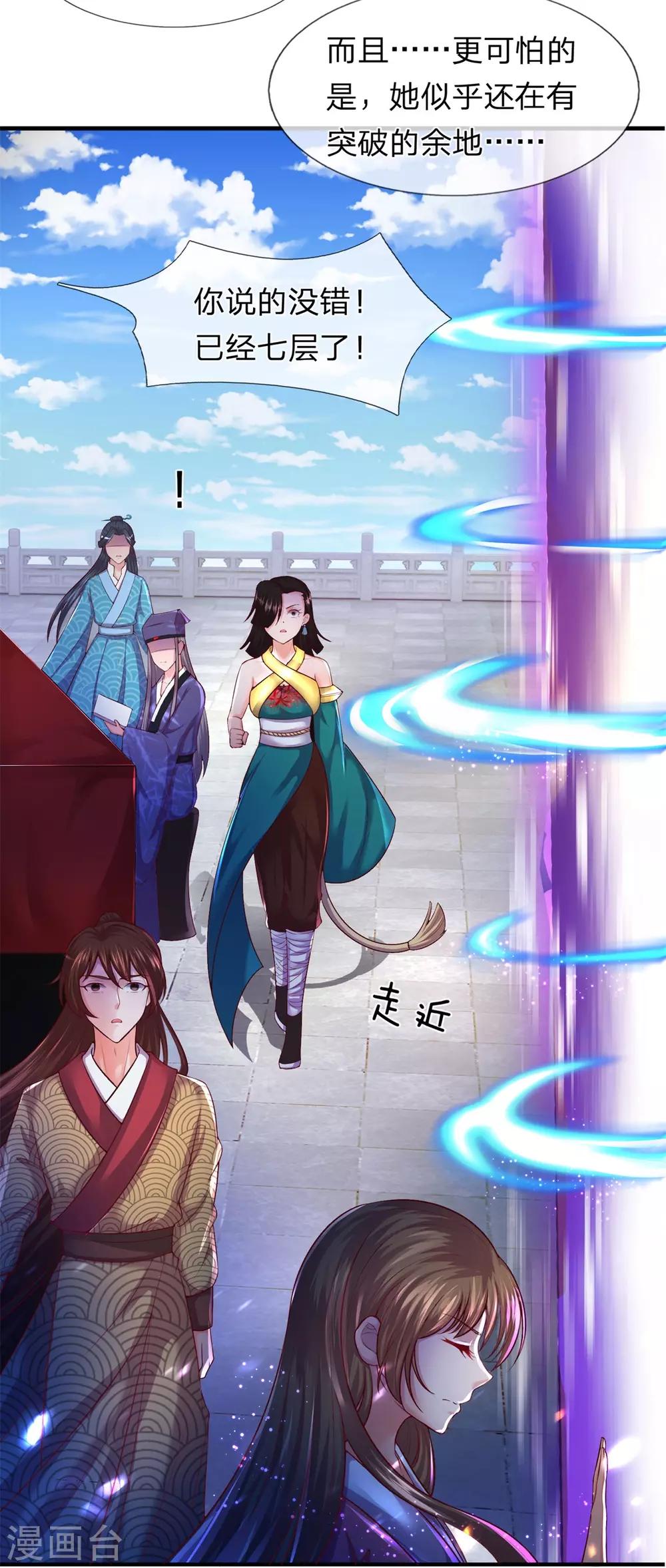 第18话 惊为天人3