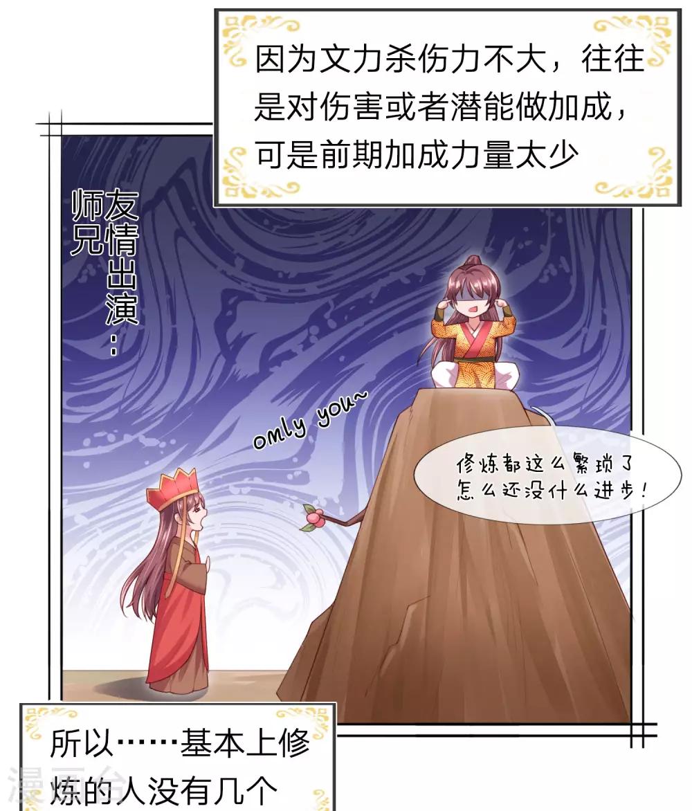 第20话 万众期待0