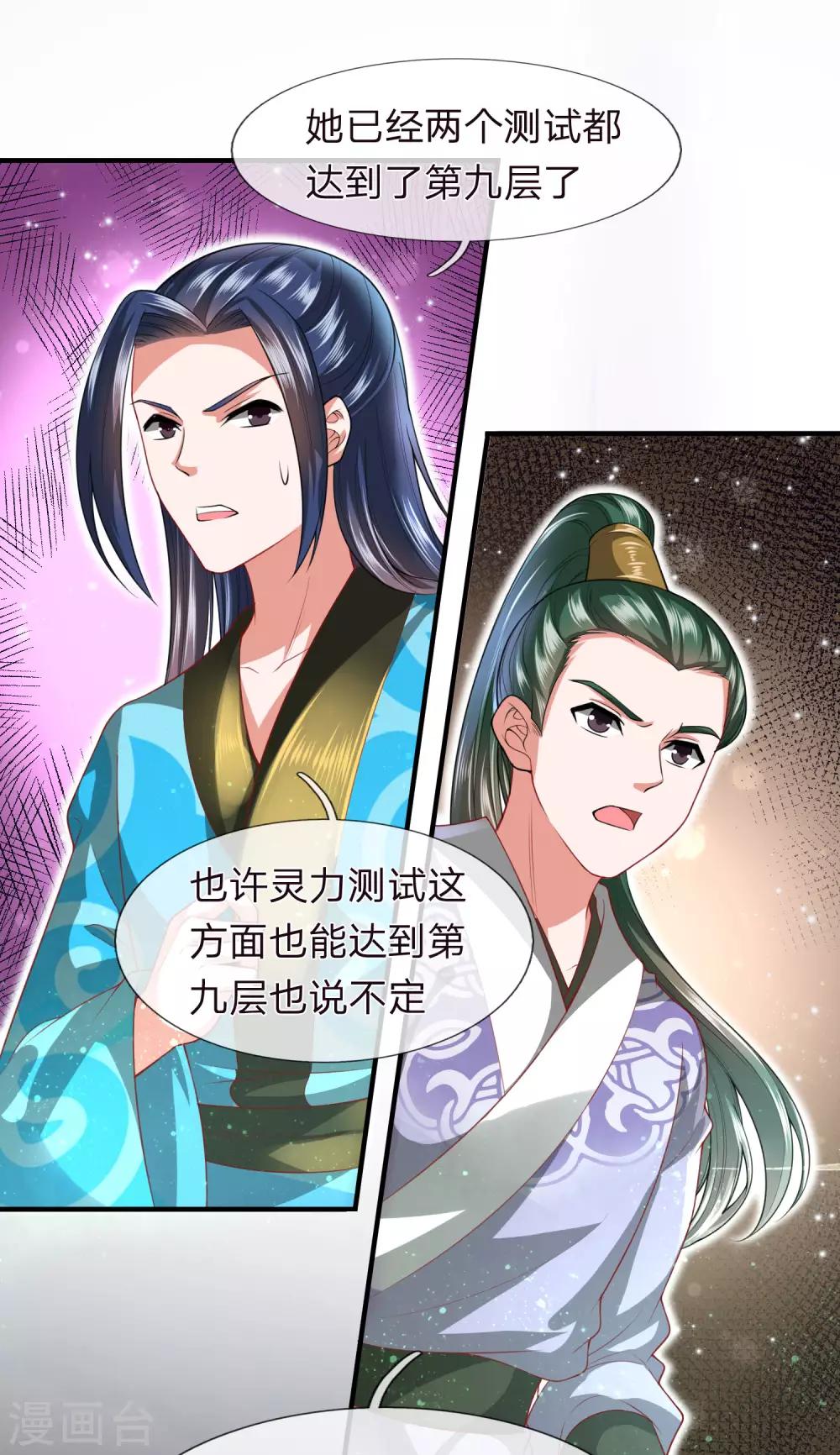 第20话 万众期待8