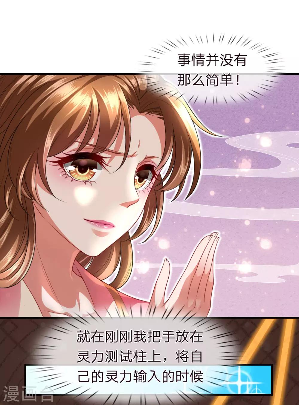 第21话 获得辛导师专宠0