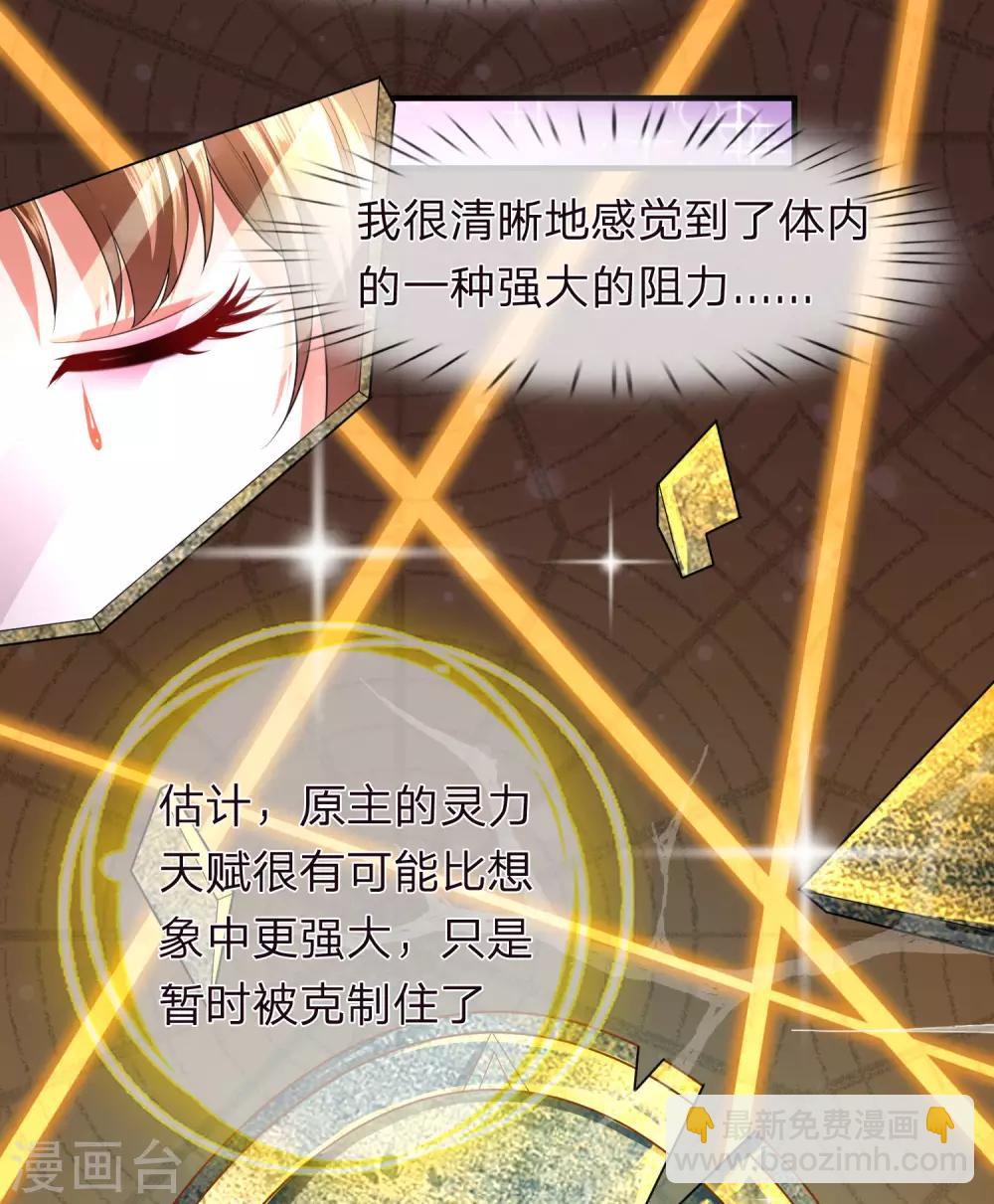 第21话 获得辛导师专宠1