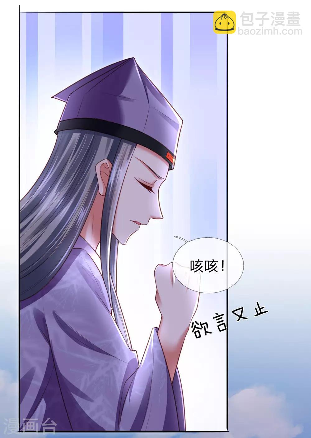 第21话 获得辛导师专宠12