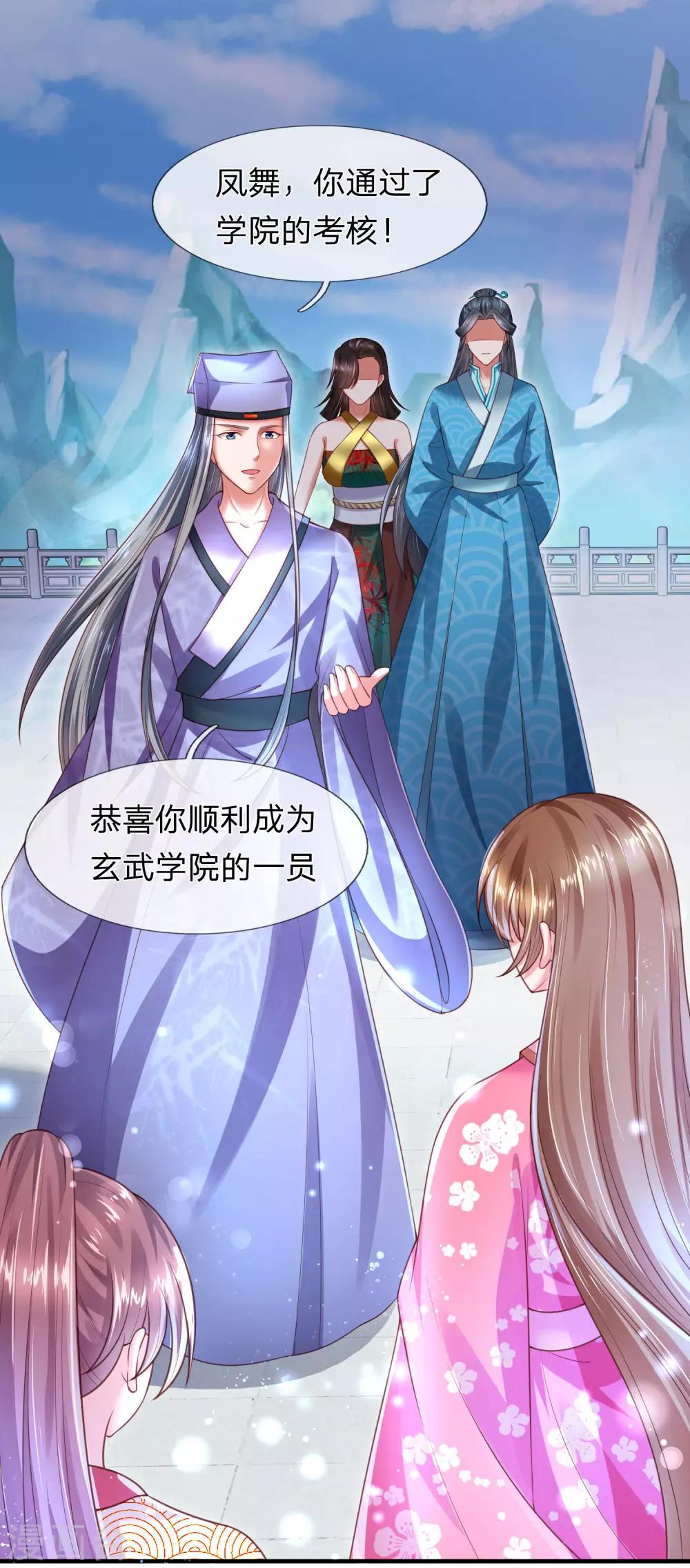 第21话 获得辛导师专宠13