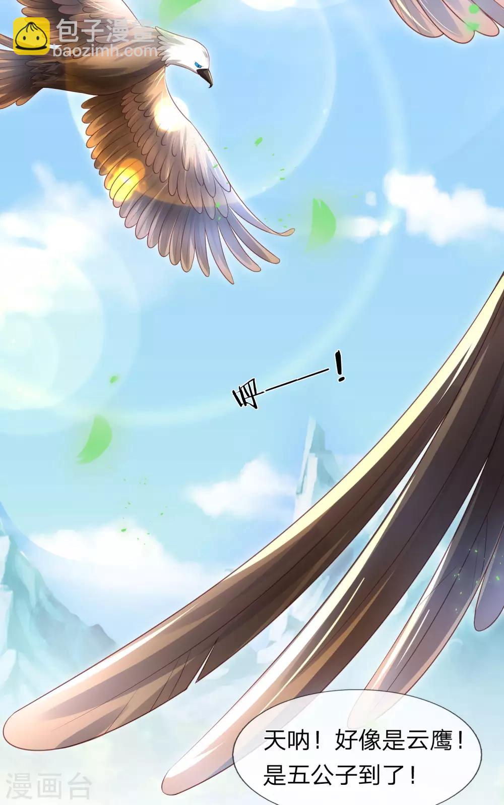 第21话 获得辛导师专宠16
