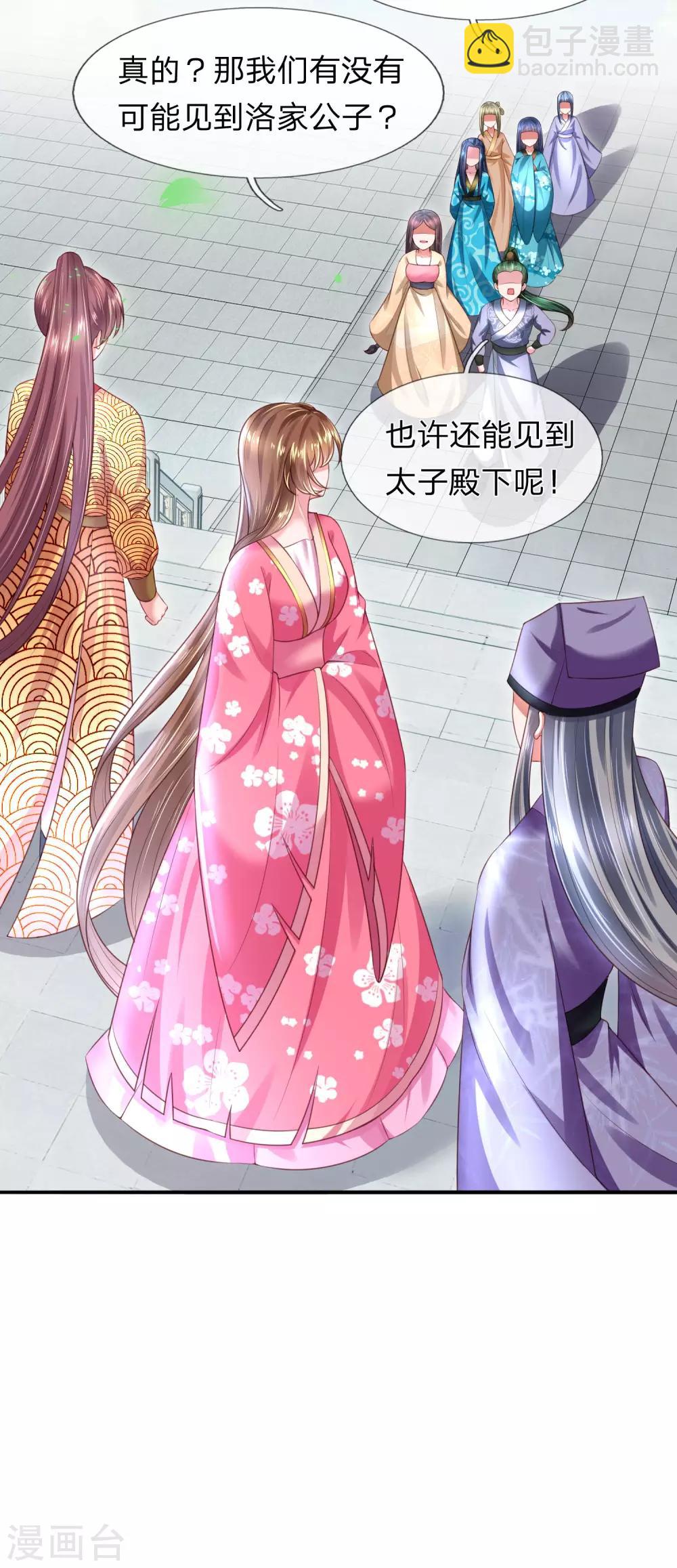 第21话 获得辛导师专宠17