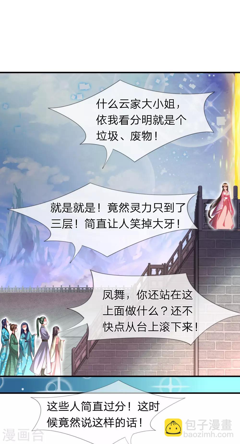 第21话 获得辛导师专宠5