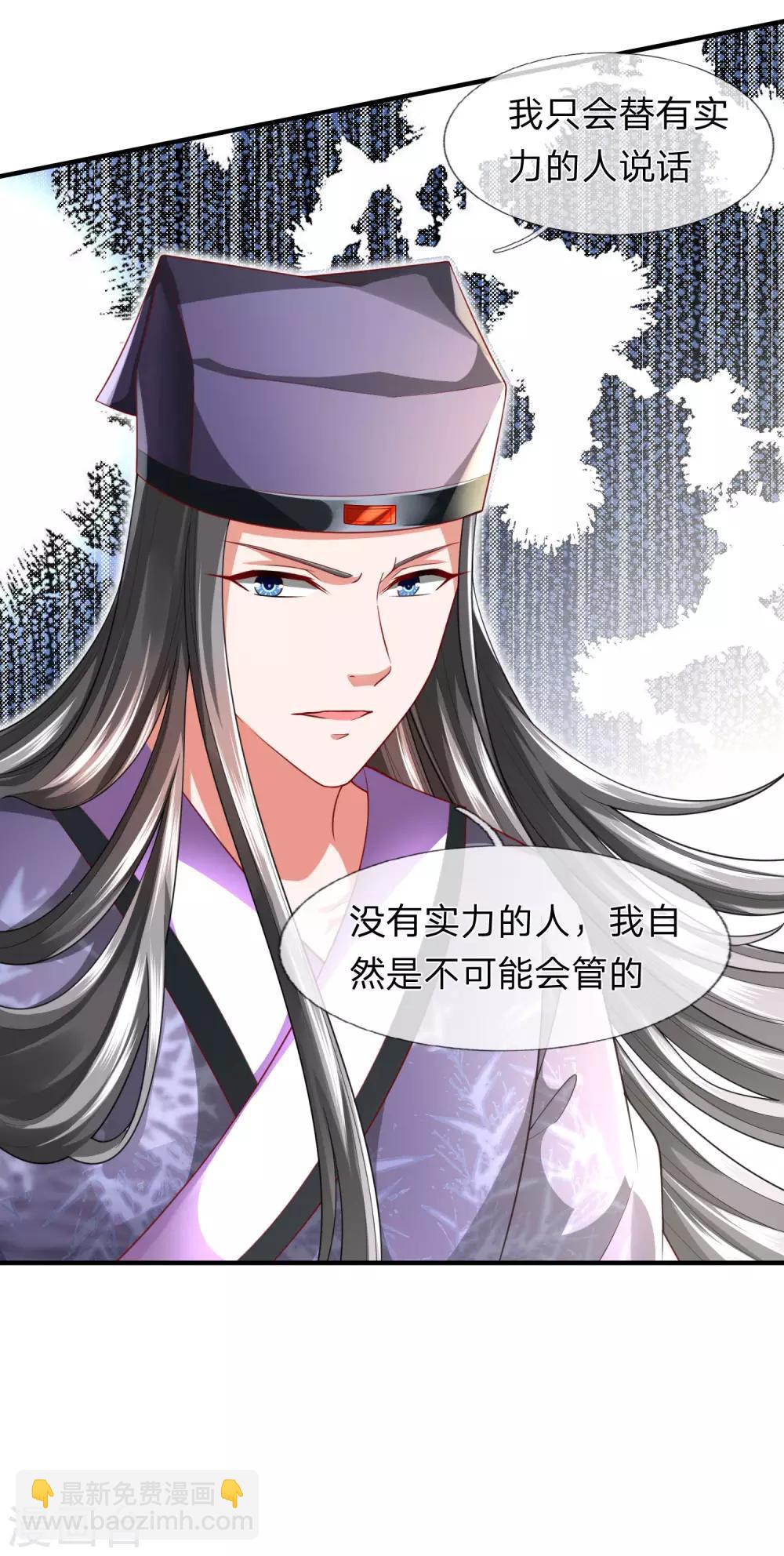 第21话 获得辛导师专宠7