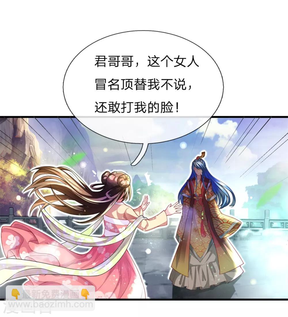 第24话 渣男贱女合体7