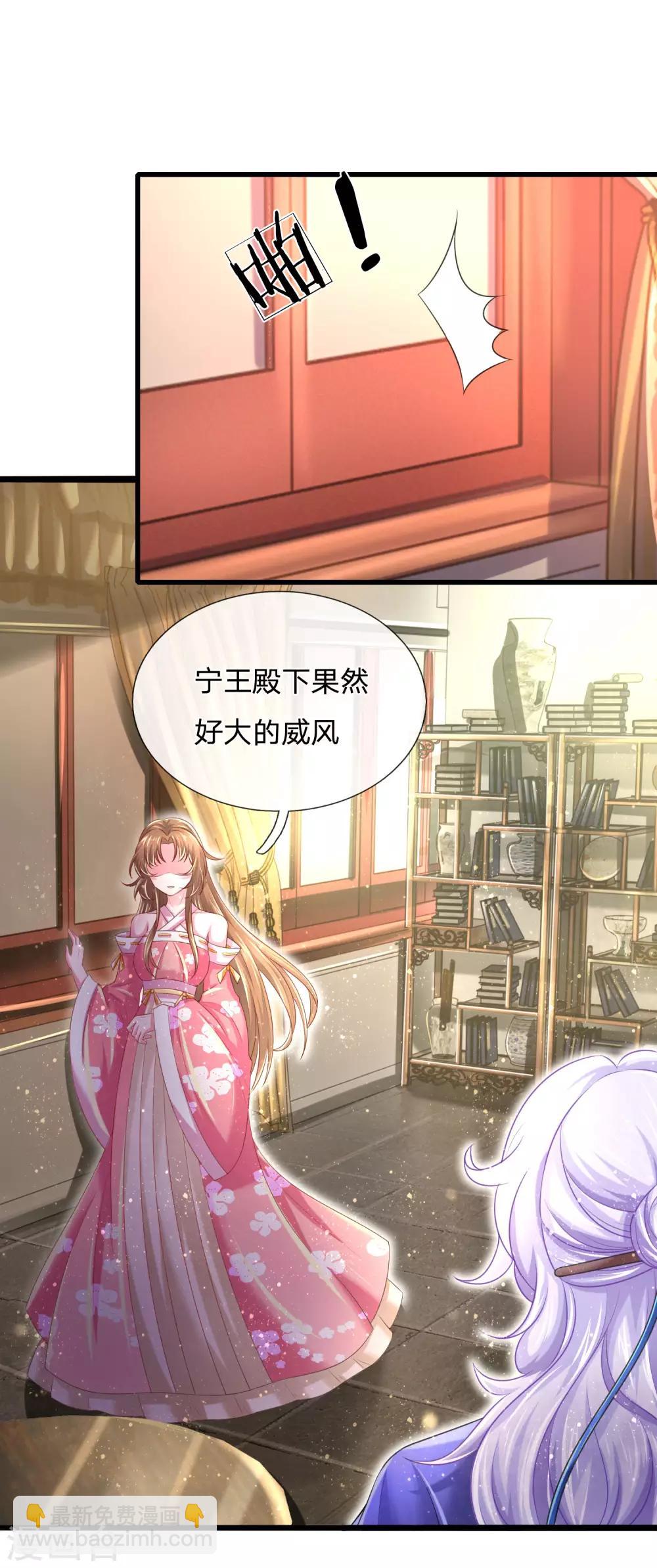 第30话 利息还没收，怎么走？2