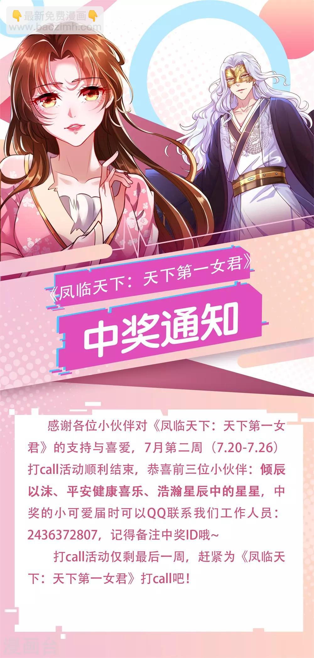 第30话 利息还没收，怎么走？20
