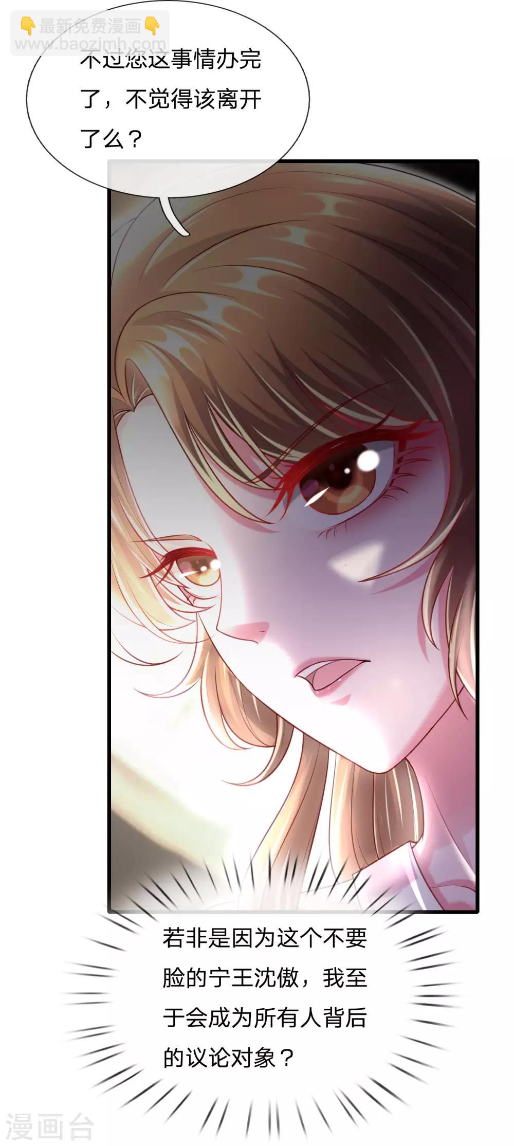 第30话 利息还没收，怎么走？5