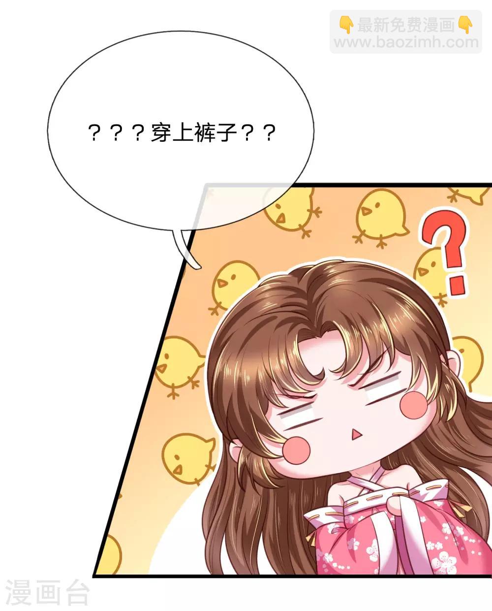 第30话 利息还没收，怎么走？7