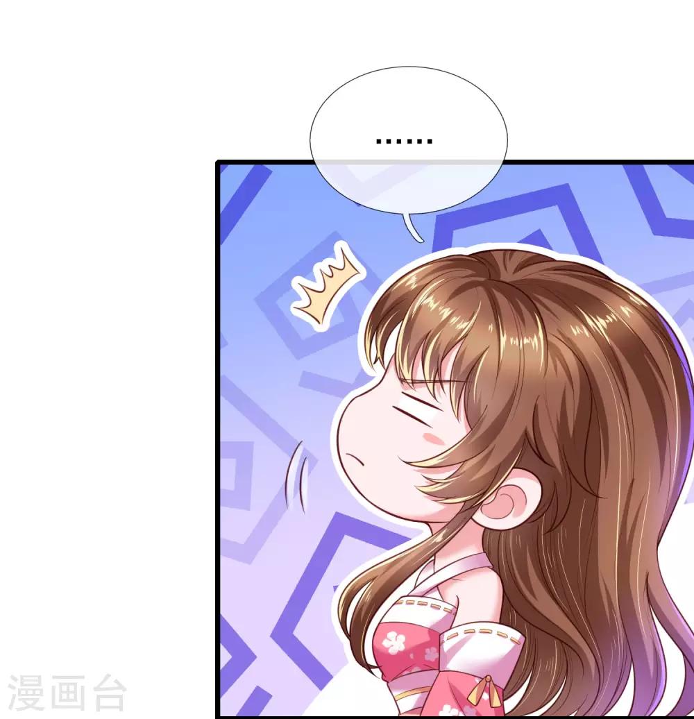 第31话 请殿下自重10