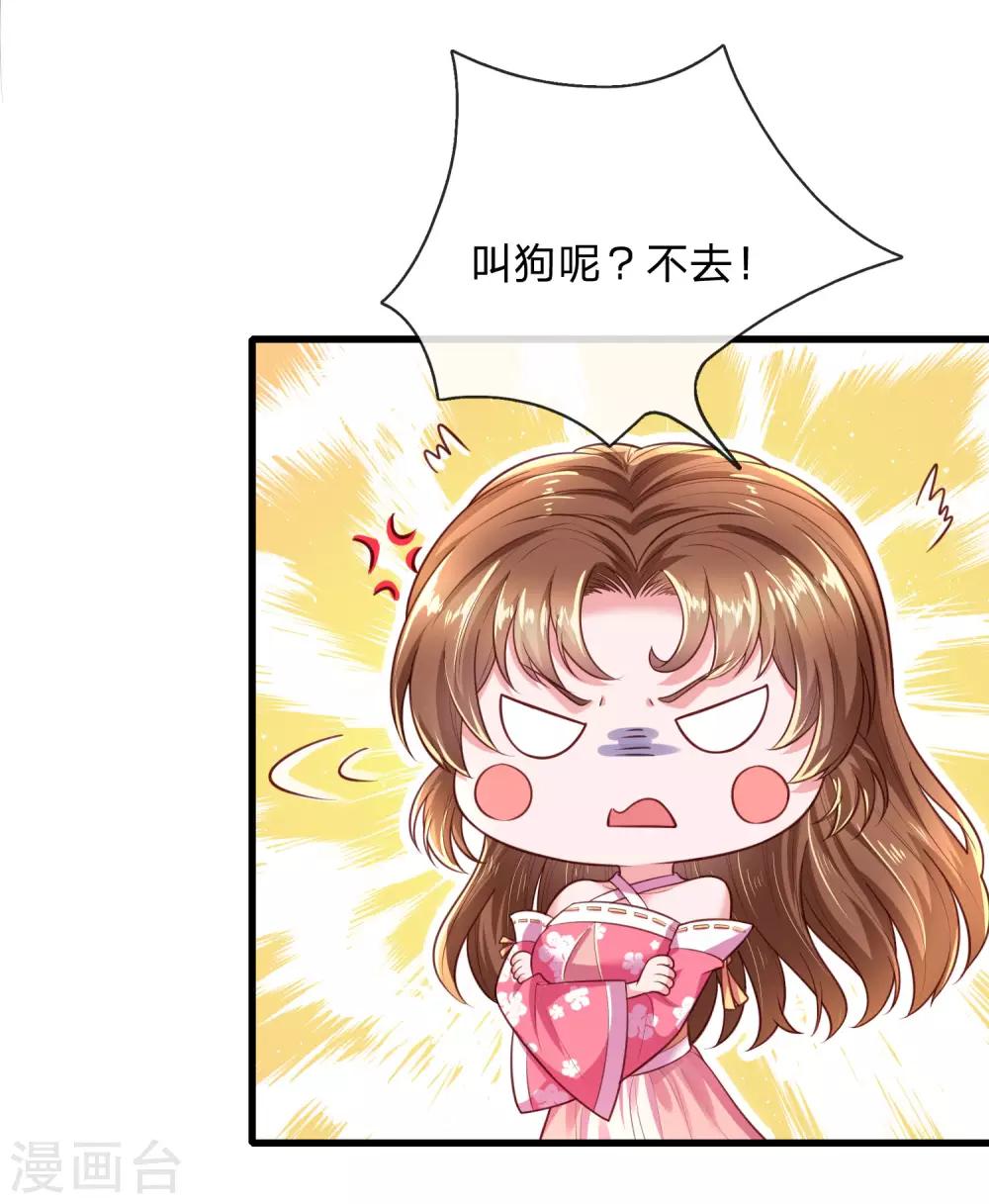 第31话 请殿下自重13