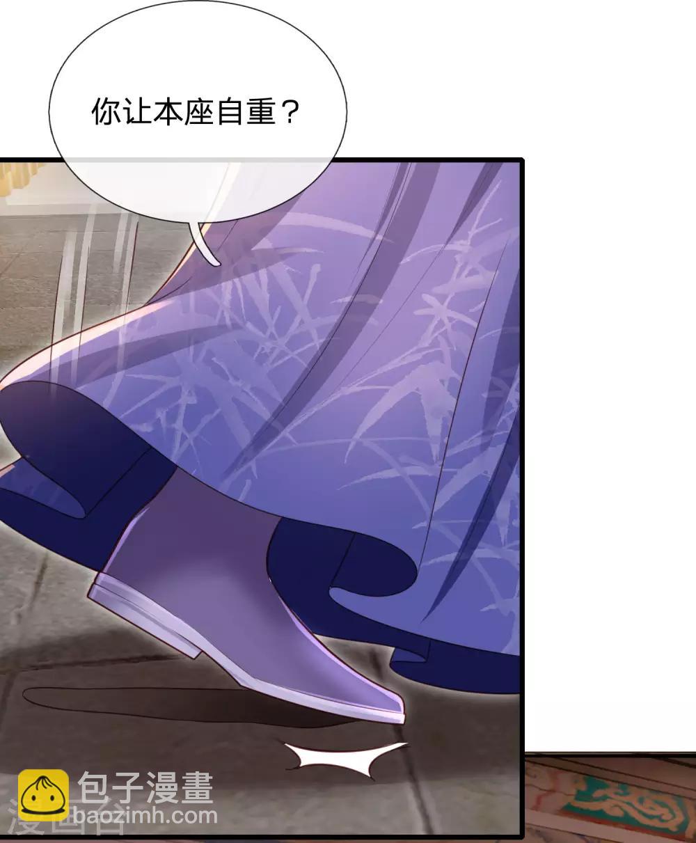 第31话 请殿下自重14