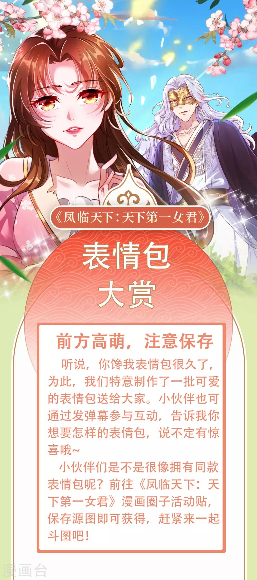第31话 请殿下自重21
