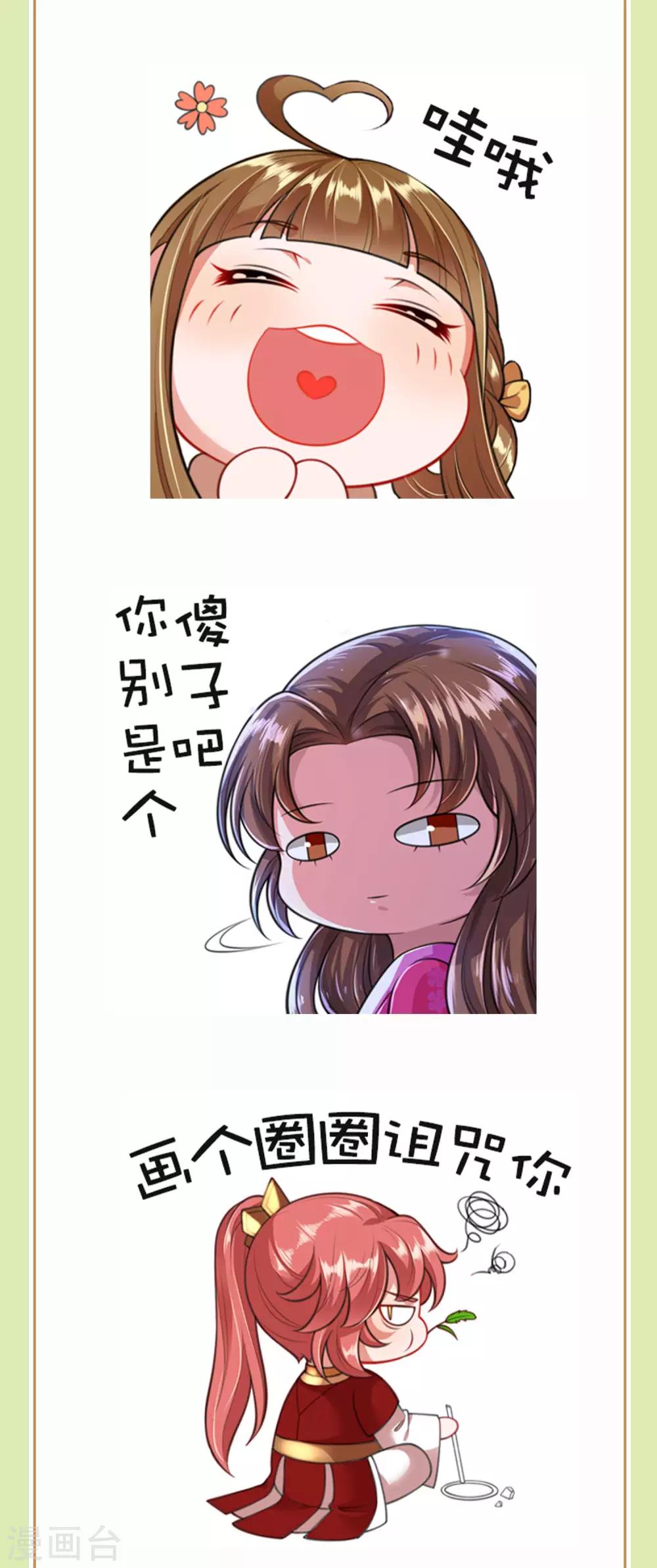 第31话 请殿下自重22