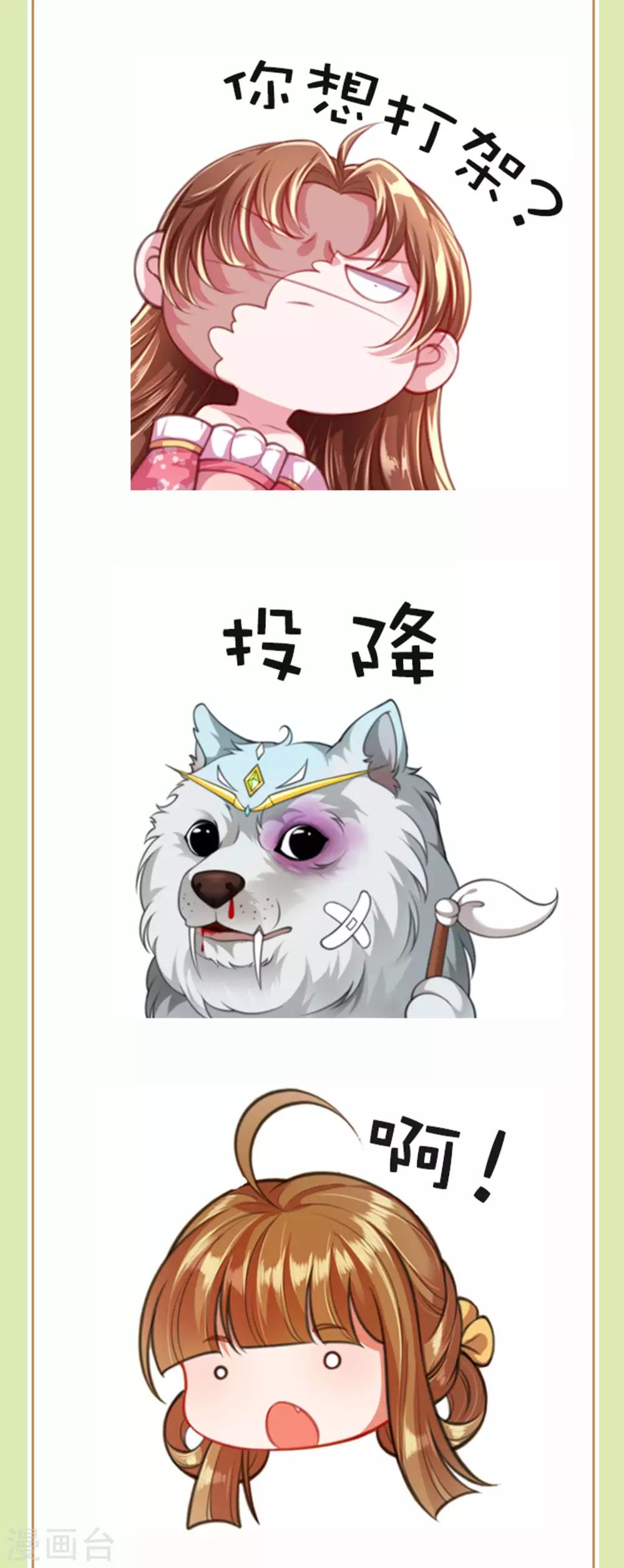第31话 请殿下自重23