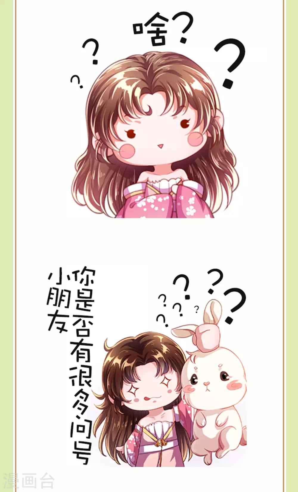 第31话 请殿下自重24