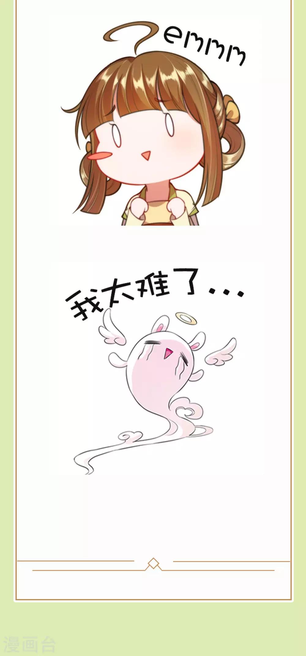 第31话 请殿下自重25