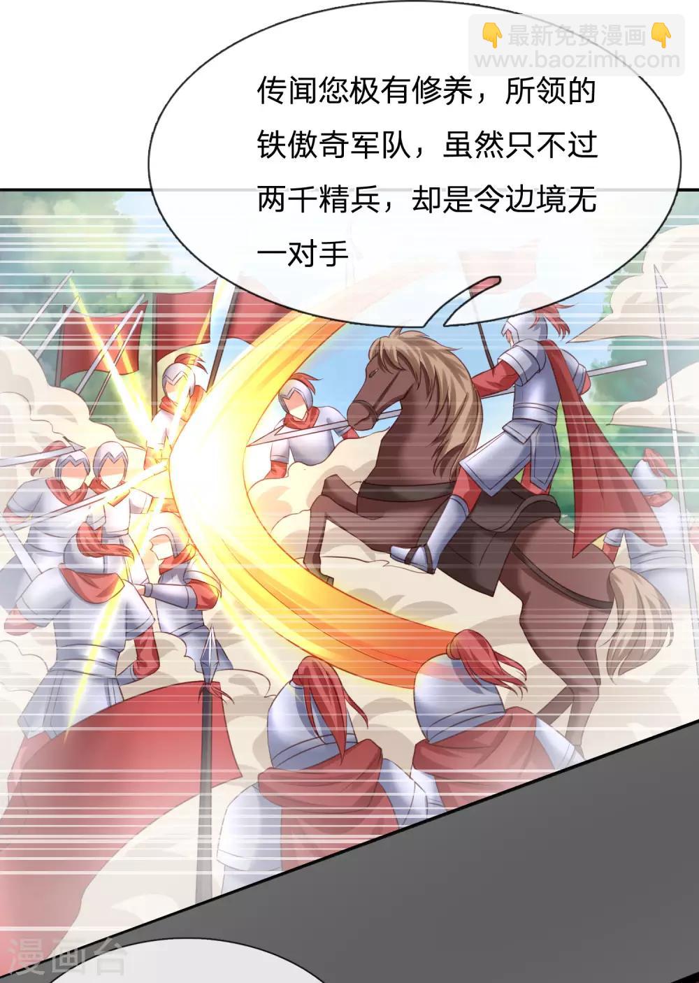 第31话 请殿下自重5