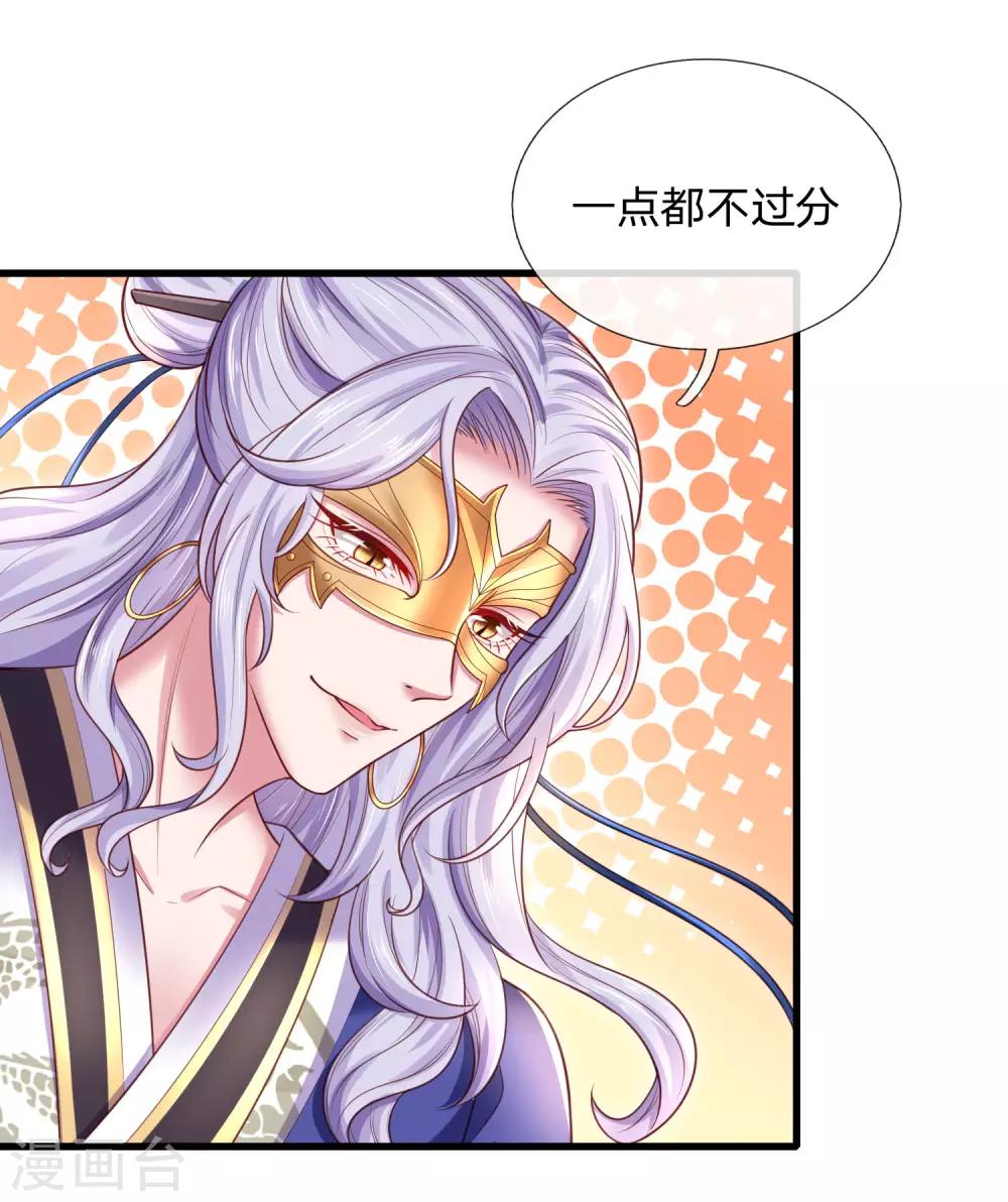 第31话 请殿下自重9