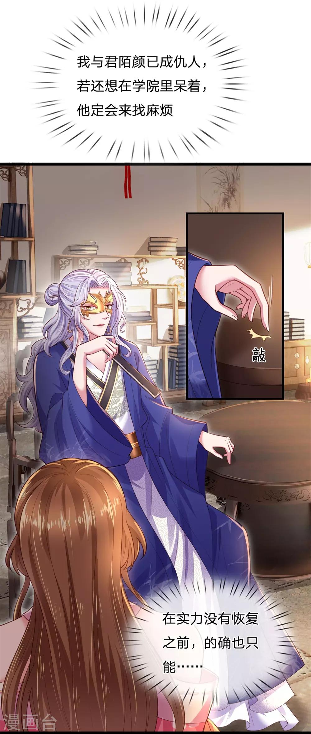 第32话 吃醋？威胁？0