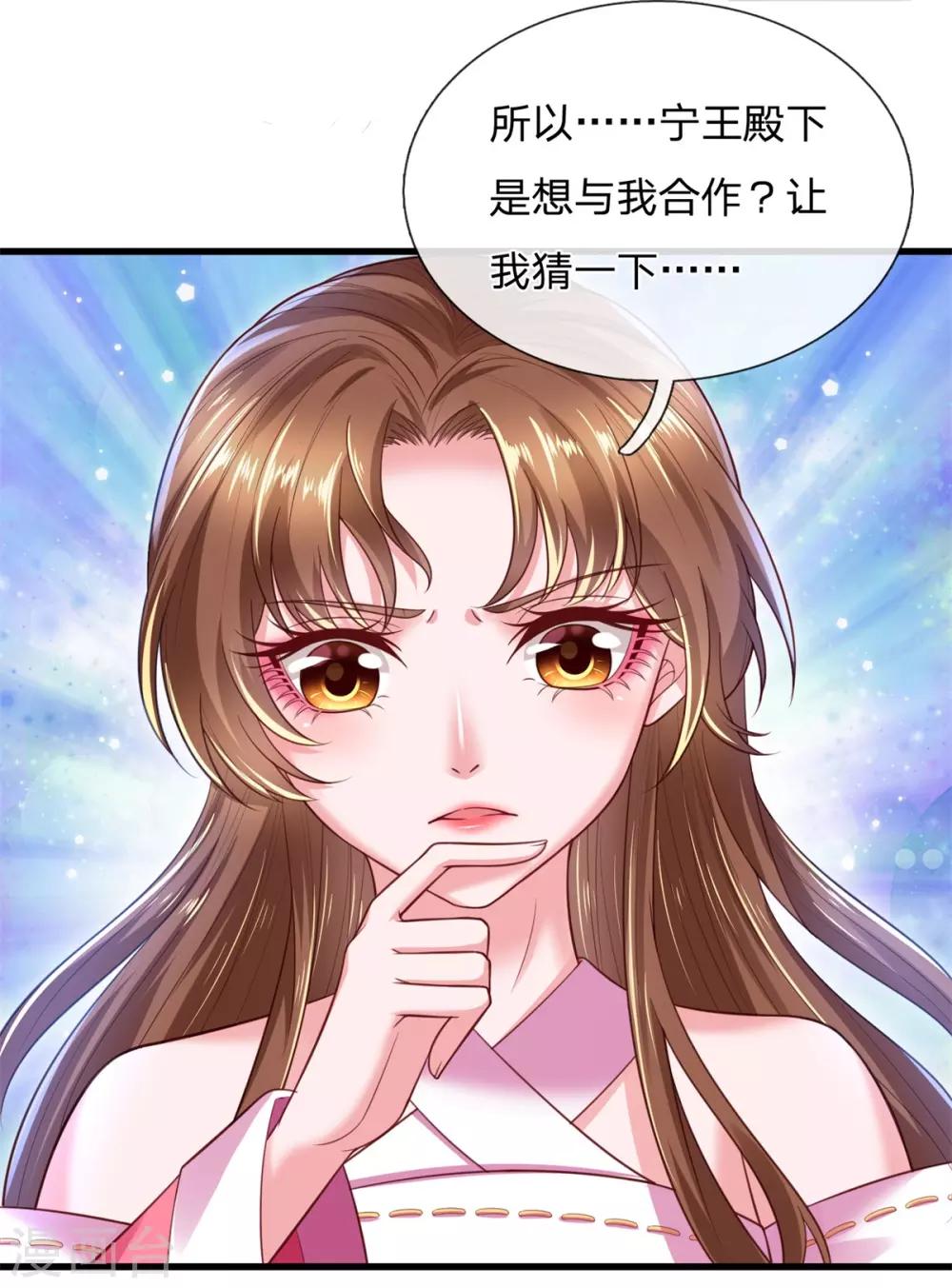 第32话 吃醋？威胁？1