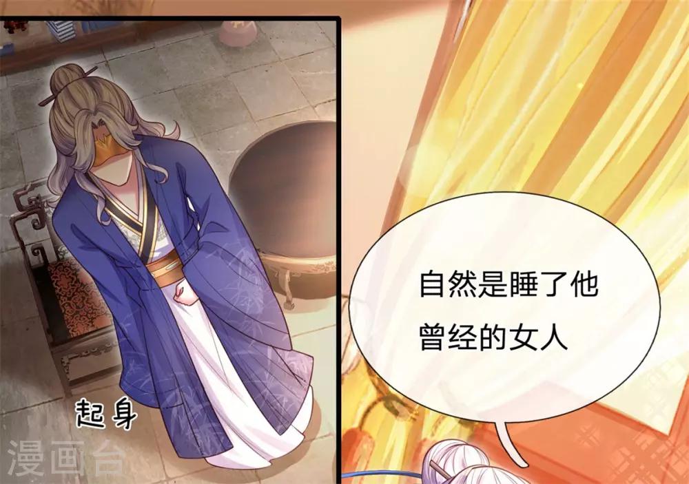 第32话 吃醋？威胁？10
