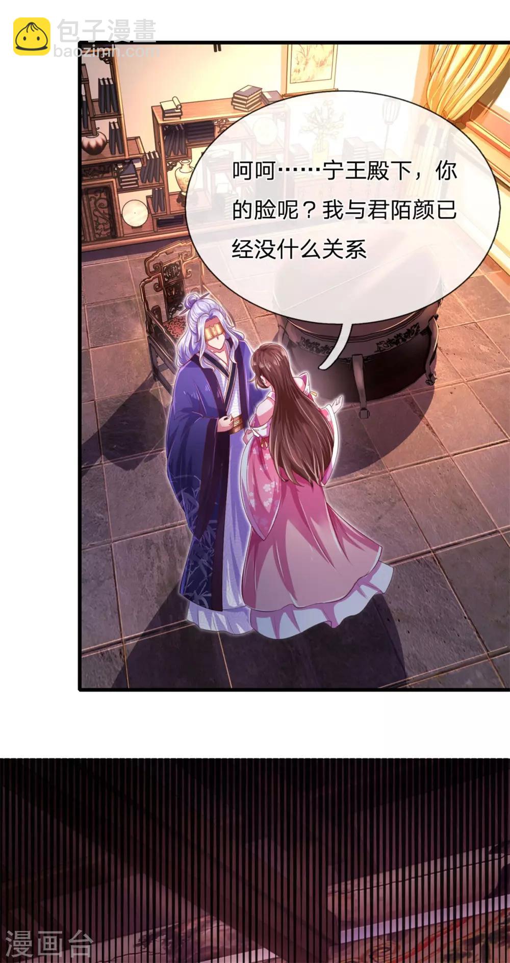 第32话 吃醋？威胁？13
