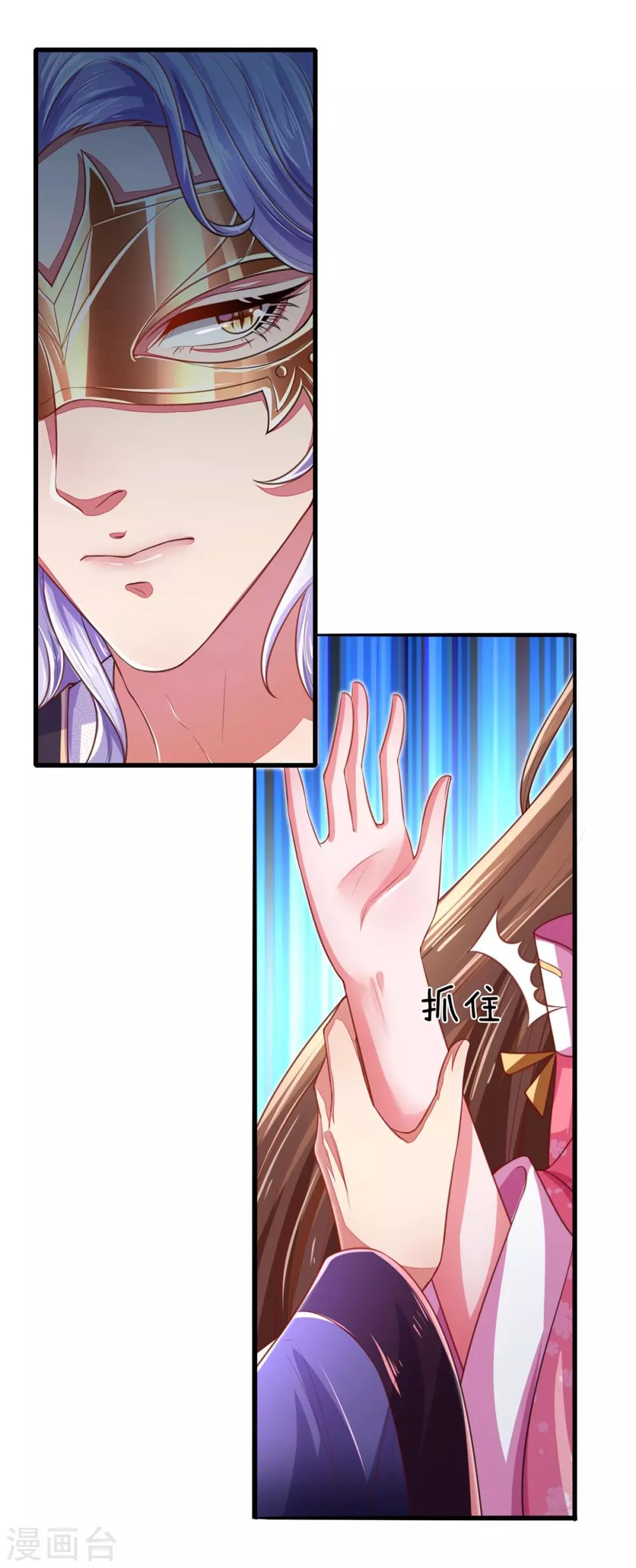 第32话 吃醋？威胁？15