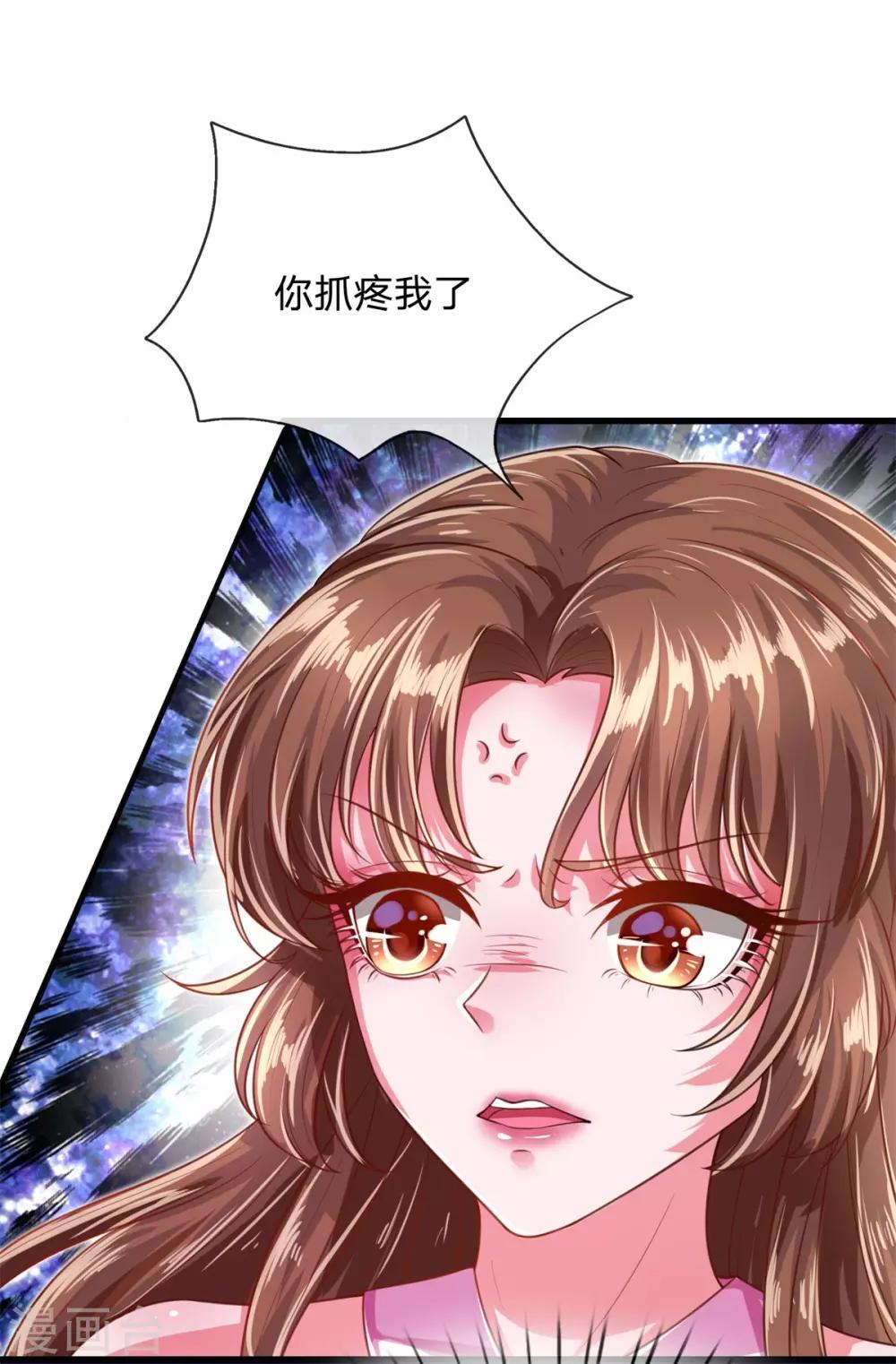 第32话 吃醋？威胁？17