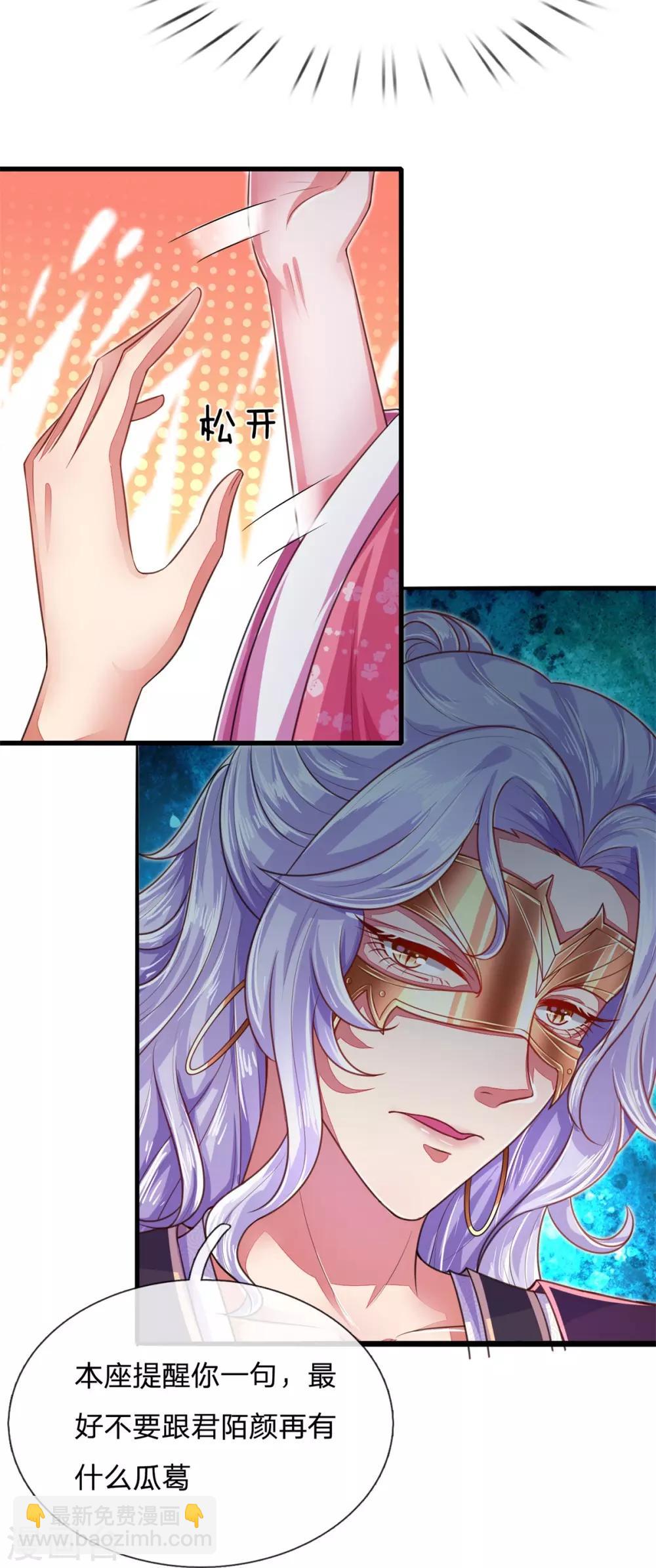 第32话 吃醋？威胁？19